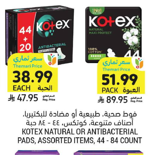 available at Tamimi Market in KSA, Saudi Arabia, Saudi - Tabuk