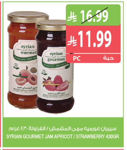 Apricot Strawberry available at Farm  in KSA, Saudi Arabia, Saudi - Najran