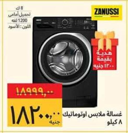 available at Supeco hypermarket in Egypt - Cairo