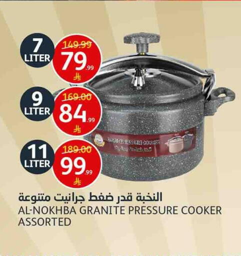 متوفر لدى أسواق الجزيرة في مملكة العربية السعودية, السعودية, سعودية - الرياض