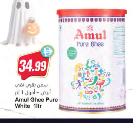 available at Almaya Supermarkets in UAE - Dubai