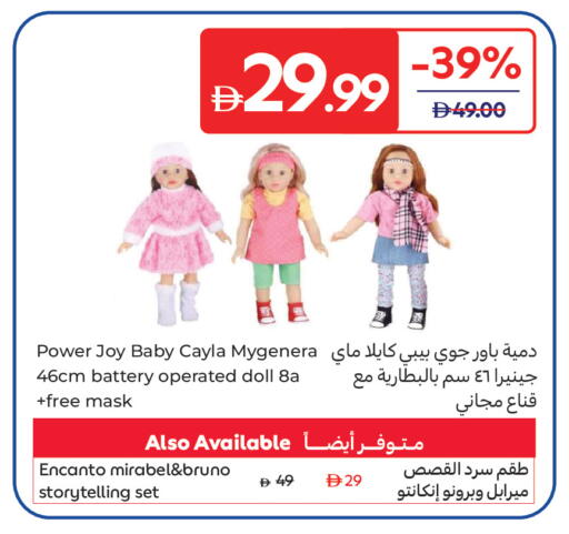 available at Carrefour UAE in UAE - Abu Dhabi