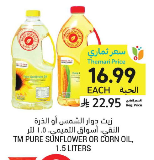 available at Tamimi Market in KSA, Saudi Arabia, Saudi - Riyadh