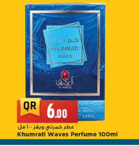available at Marza Hypermarket in Qatar - Al Daayen