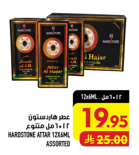 available at Abraj Hypermarket in KSA, Saudi Arabia, Saudi - Mecca