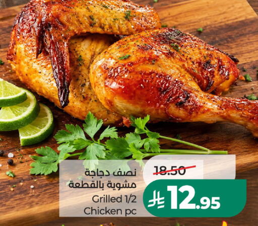 متوفر لدى لولو هايبرماركت في مملكة العربية السعودية, السعودية, سعودية - حائل‎