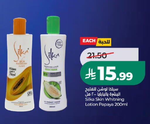 Papaya available at LULU Hypermarket in KSA, Saudi Arabia, Saudi - Al-Kharj