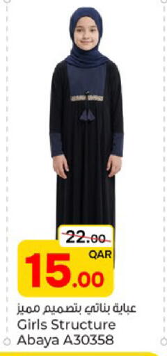 available at Paris Hypermarket in Qatar - Al Khor