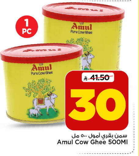 متوفر لدى مارك & سيف في مملكة العربية السعودية, السعودية, سعودية - الخبر‎
