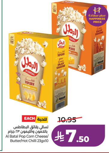Chilli available at LULU Hypermarket in KSA, Saudi Arabia, Saudi - Saihat