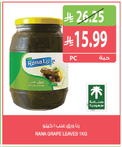 available at Farm  in KSA, Saudi Arabia, Saudi - Sakaka