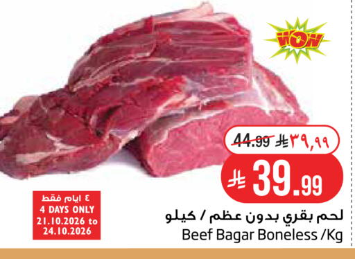 متوفر لدى ليان هايبر في مملكة العربية السعودية, السعودية, سعودية - الخبر‎