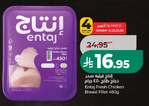 متوفر لدى لولو هايبرماركت في مملكة العربية السعودية, السعودية, سعودية - حائل‎
