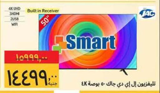 متوفر لدى هايبر ماركت سوبيكو في Egypt - القاهرة