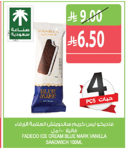 Vanilla available at Farm  in KSA, Saudi Arabia, Saudi - Tabuk