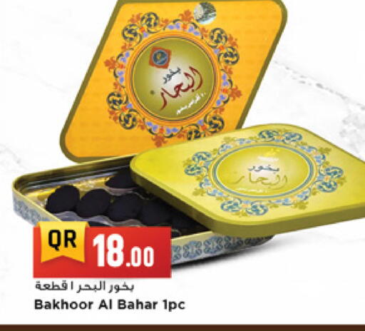 متوفر لدى مرزا هايبرماركت في قطر - الشحانية