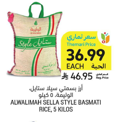 متوفر لدى أسواق التميمي في مملكة العربية السعودية, السعودية, سعودية - الرس