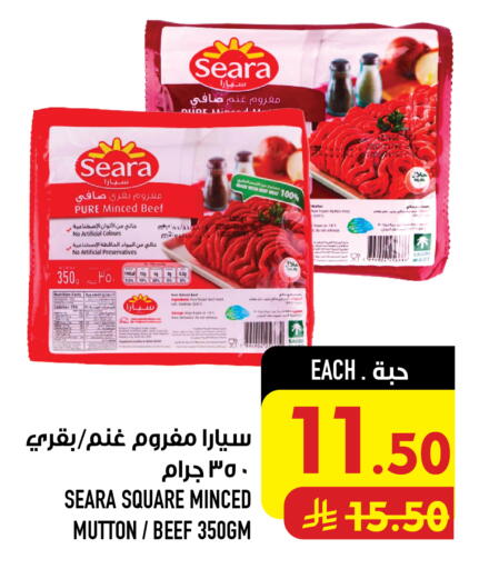 available at Abraj Hypermarket in KSA, Saudi Arabia, Saudi - Mecca