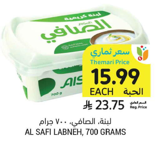 available at Tamimi Market in KSA, Saudi Arabia, Saudi - Unayzah