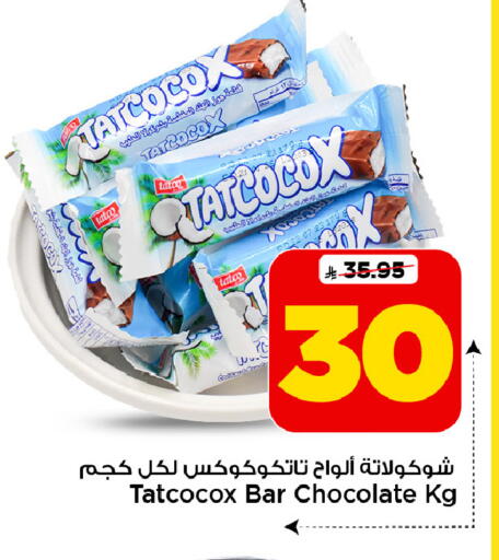 available at Mark & Save in KSA, Saudi Arabia, Saudi - Riyadh