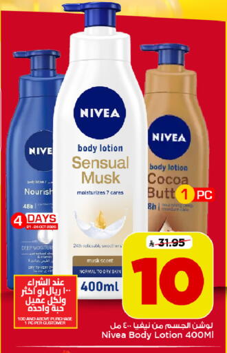 available at Mark & Save in KSA, Saudi Arabia, Saudi - Riyadh