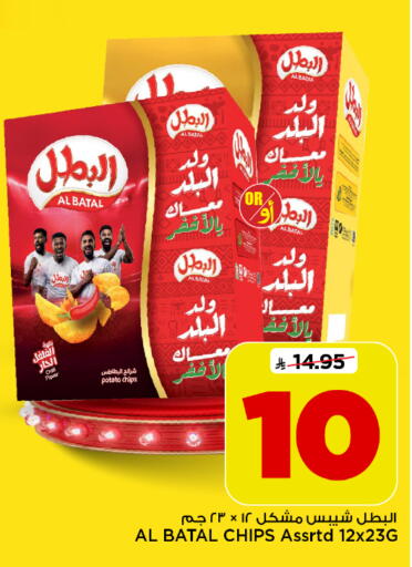 Potato available at Mark & Save in KSA, Saudi Arabia, Saudi - Al Hasa