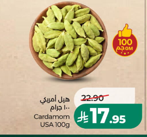 Cardamom available at LULU Hypermarket in KSA, Saudi Arabia, Saudi - Riyadh
