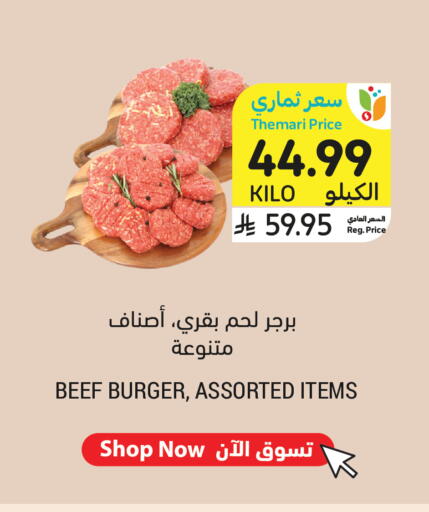 available at Tamimi Market in KSA, Saudi Arabia, Saudi - Dammam