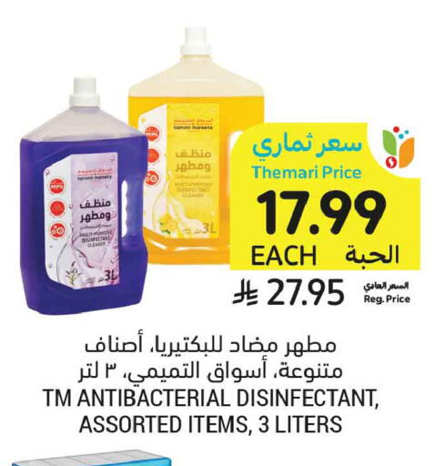 available at Tamimi Market in KSA, Saudi Arabia, Saudi - Al Khobar