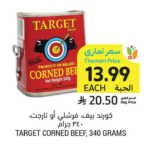 available at Tamimi Market in KSA, Saudi Arabia, Saudi - Medina