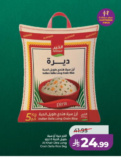available at LULU Hypermarket in KSA, Saudi Arabia, Saudi - Riyadh