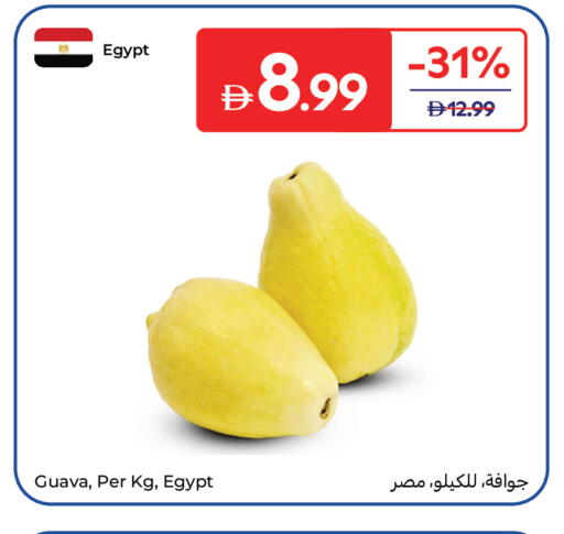 Guava من Egypt متوفر لدى كارفور في الإمارات العربية المتحدة , الامارات - أم القيوين‎