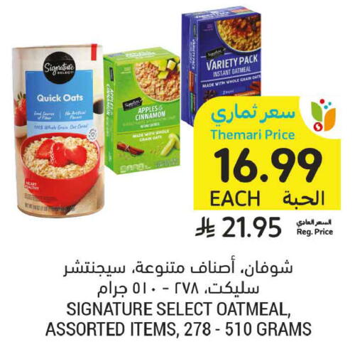 Cinnamon متوفر لدى أسواق التميمي في مملكة العربية السعودية, السعودية, سعودية - الرس