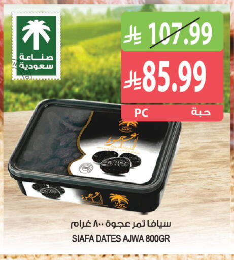 available at Farm  in KSA, Saudi Arabia, Saudi - Khafji