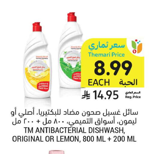 Lemon available at Tamimi Market in KSA, Saudi Arabia, Saudi - Al Khobar