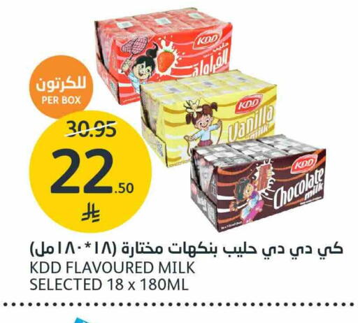 Vanilla available at AlJazera Shopping Center in KSA, Saudi Arabia, Saudi - Riyadh
