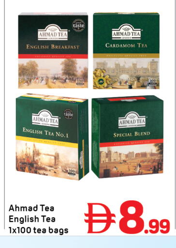 Cardamom available at Day to Day Department Store in UAE - Dubai