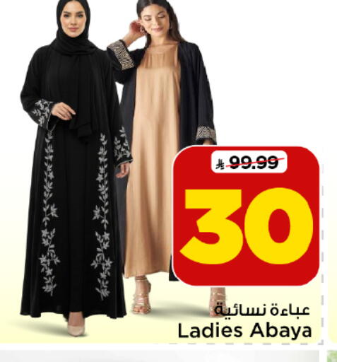 available at Mark & Save in KSA, Saudi Arabia, Saudi - Al Hasa