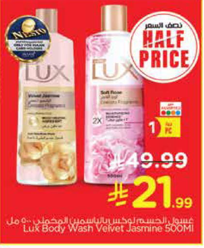 available at Nesto in KSA, Saudi Arabia, Saudi - Dammam