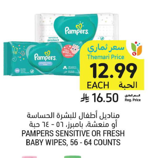 available at Tamimi Market in KSA, Saudi Arabia, Saudi - Unayzah