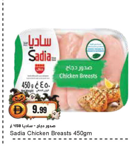 available at Almaya Supermarkets in UAE - Dubai