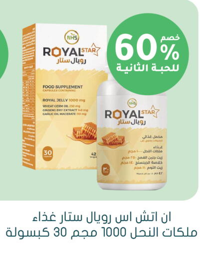 Garlic متوفر لدى  النهدي في مملكة العربية السعودية, السعودية, سعودية - المدينة المنورة