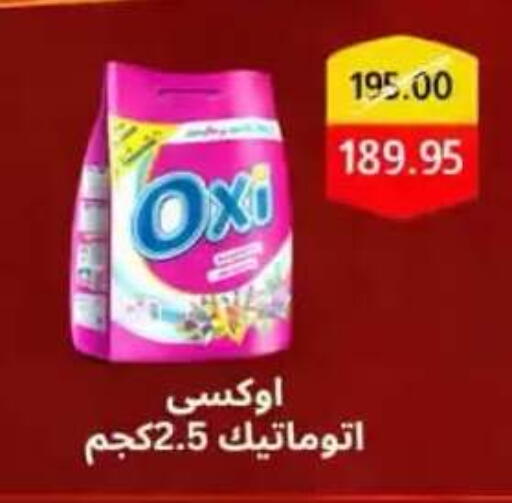 متوفر لدى بيم ماركت في Egypt - القاهرة
