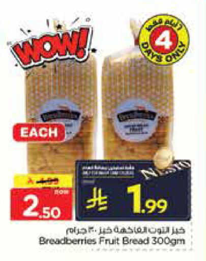available at Nesto in KSA, Saudi Arabia, Saudi - Jubail