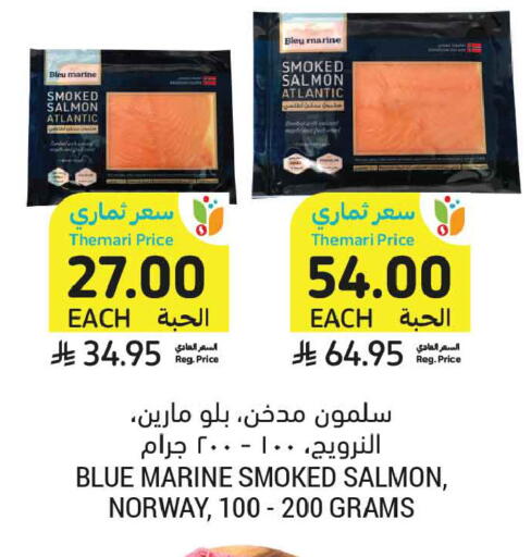 available at Tamimi Market in KSA, Saudi Arabia, Saudi - Al Khobar