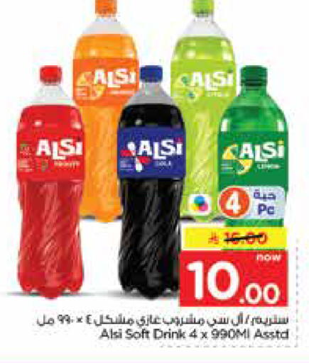 available at Nesto in KSA, Saudi Arabia, Saudi - Dammam