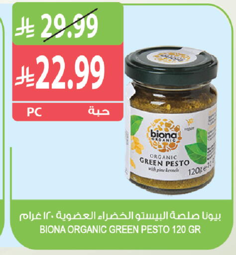 available at Farm  in KSA, Saudi Arabia, Saudi - Al-Kharj