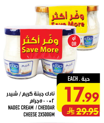 available at Abraj Hypermarket in KSA, Saudi Arabia, Saudi - Mecca