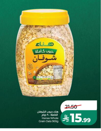 متوفر لدى لولو هايبرماركت في مملكة العربية السعودية, السعودية, سعودية - الأحساء‎