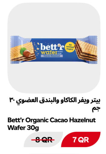 متوفر لدى سنومارت في قطر - الوكرة